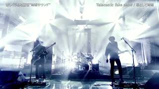 凛として時雨  (Ling Tosite Sigure) - Telecastic Fake Show Live (love music 2023)