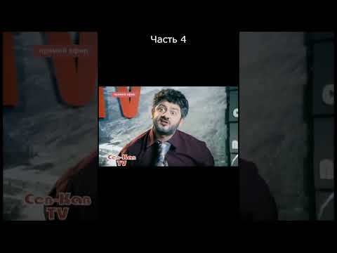 Наша Раша🎬 Жорик Вартанов - РЕСТОРАН👍 часть 4 #нашараша #юмор #сериалы #funny #приколы #смех #shorts