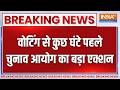 Bengal Election Update : बंगाल में वोटिंग से कुछ घंटे पहले चुनाव आयोग का बड़ा एक्शन | Breaking News