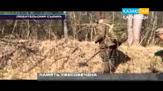 РУС Установили памятник погибшему казахстанцу в годы ВОв ~1 РУС Установили памятник погибшему казахстанцу в годы ВОв ~1