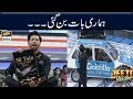 Watch Pakistan Ka Number One Show - Jeeto Pakistan Online In Hd