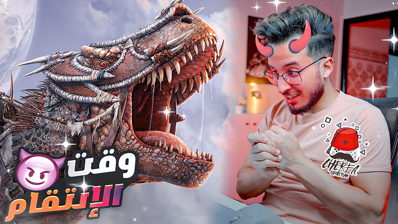 Ark: Fjordur #9 - Charfa : 🔥وقت الإنتقام 🔥