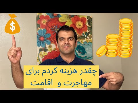 تصویری: DMV به چه مدرکی برای اقامت نیاز دارد؟