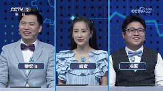 《欢乐大猜想》 20230916|财经风云