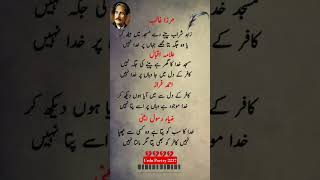 Allama Iqbal romantic love shayari|| love romantic 💗 #2