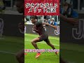 股関節で止まるのが分かりすぎて辛いなこの動画#体幹トレーニング #トレーニング #サッカー #サッカートレーニング #股関節 #soccer #身体操作 #歩き方