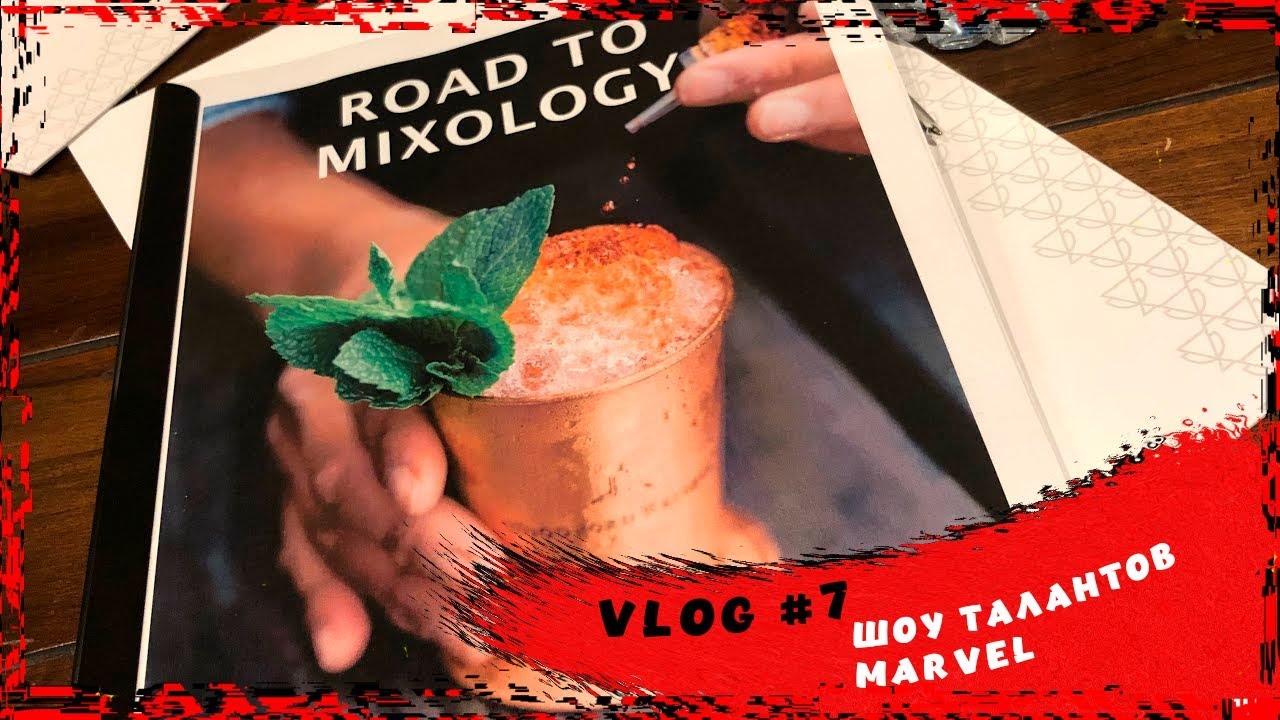 Vlog #7: ШОУ ТАЛАНТОВ | MARVEL | BAR MEETING