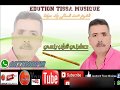 الشيخ السالمي ولد جرادة حسبني الشراب انسي