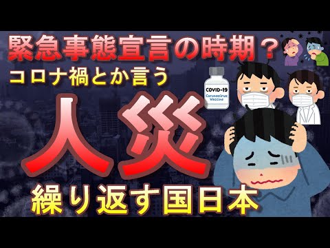 厚労省「緊急事態宣言の時期ではないか？」←もう手遅れ。言葉だけの行動制限の結果、医療崩壊してしまう・・・政府は抗原検査キット無料配布で対応。受取所は発熱外来。パンクするねぇ・・・【新型コロナウィル】