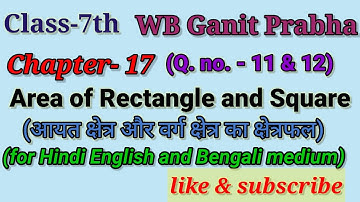 WBBSE class -7maths chapter-17area of rectangle and Square(आयत और वर्ग का क्षेत्रफल)Q.no.-11&12