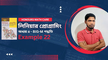 Chapter 5 Example 22 (Big-M Method) Linear Programming