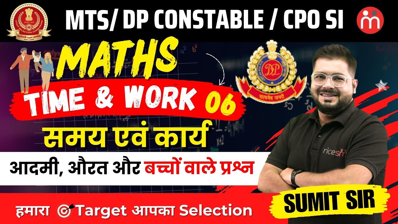 Time and Work 06 | Complete Maths For SSC MTS / DP Constable / CPO SI ...