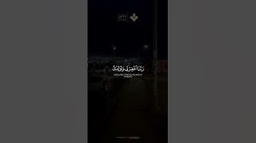 ( رب اجعلني مقيم الصلاة ومن ذريتي ) | من سورة إبراهيم #المنشاوي #قرآن_كريم