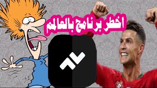 اخطر برنامج في العالم حمل قبل الحذف _ Download dangerous program before deletion screenshot 5