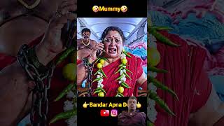 motu #comedy #funny #fun #memes #automobile #aimonkey #ai #aivlog #monkeychallenge #comedyfilms