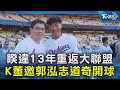 運動賽事及突發事件