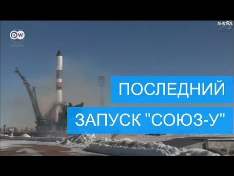 С Байконура запустили последнюю ракету-носитель