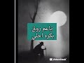 موال عايش فى الاكتئاب موال حزين اصاله المصري كلمات محمد العقباوى موال عايش فى الاكتئاب موال حزين اصاله المصري كلمات محمد العقباوى