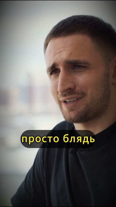 ЛИТВИН РАССКАЗАЛ ПРО НАГЛОСТЬ В МОСКВА-СИТИ! #интервью #вписка #литвин ...