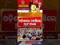 ଭୁବନେଶ୍ବରରେ ନିତିନ ନବୀନ | BJP National President Nitin Naveen Arrives in Bhubaneswar | Odia News
