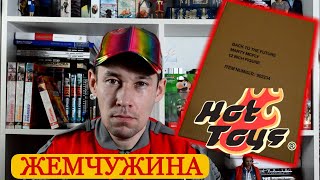 Жемчужина моей коллекции || Не только книгами || Фигурка от Hot Toys !