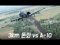 A-10 Gau-8 기관포로 3km 적 콘보이를 긁어버리면 어떤 느낌일까?