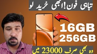 Top Paisa Wasool Phone For You Under 25K Best Budget King Smart Phone Under 30,000