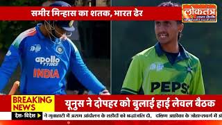 🔥 समीर मिन्हास का तूफान, पाकिस्तान बना अंडर-19 एशिया कप चैंपियन, भारत पस्त