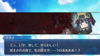 カマソッソがトラロックの霊基を細切れにするシーン【FGO】