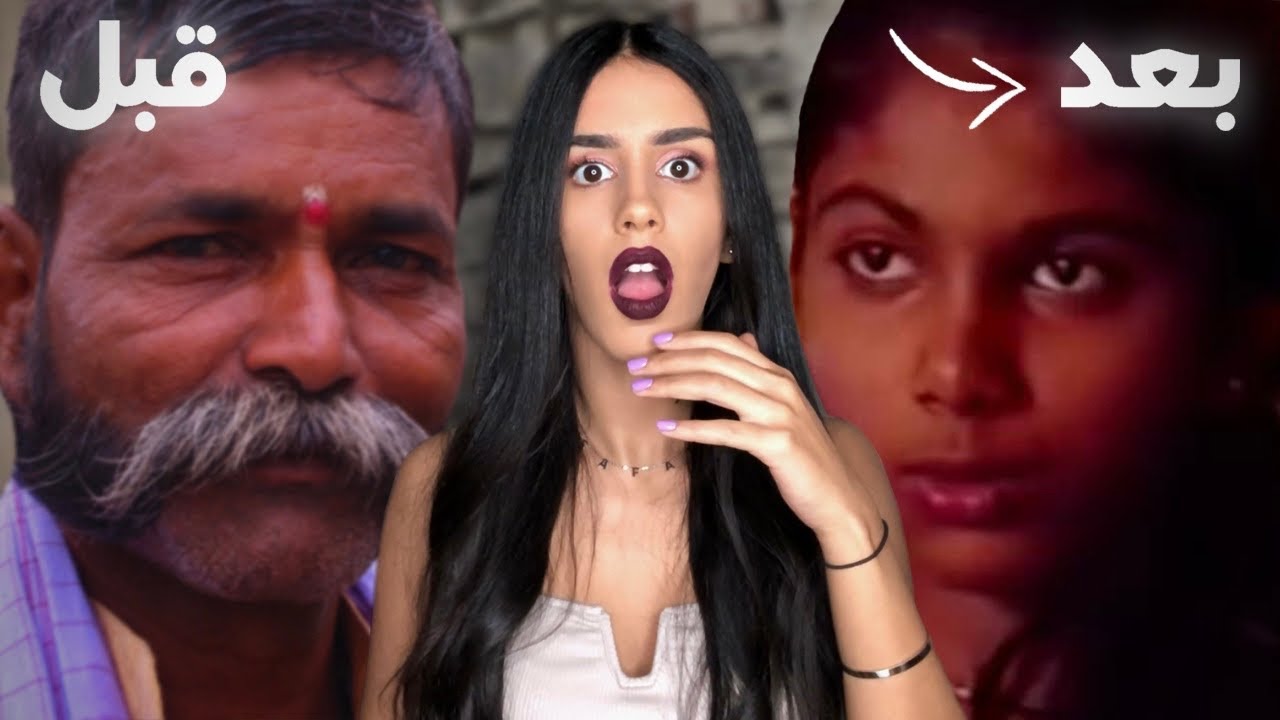 فتاة كانت رجُلا في حياتِها السّابقة (تَناسُخ الأرواح) 😱