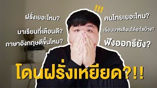 เล่าประสบการณ์เรียนภาษาอังกฤษที่ต่างประเทศ!!🇳🇿 (6เดือน) | JPSNAP