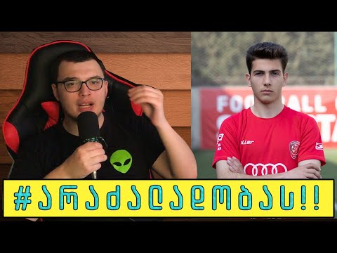 ეს ვიდეო ყველა ქართველმა უნდა ნახოს!! (არაძალადობას!!)