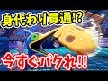 【ポケモン剣盾】上位で大流行!?ウッウの隠れた能力が壊れ性能すぎた