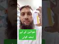 Periods aur Hormonal Problems Ka Hal | Mahwari Ko Munazzam Banane Ka Asan Tareeqa |primolut n tablet
