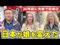 アメリカから日本大好き両親が来日したので日本食をご馳走しました