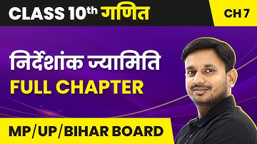Nirdeshank Jyamiti - Full Chapter | Class 10 Maths Chapter 7