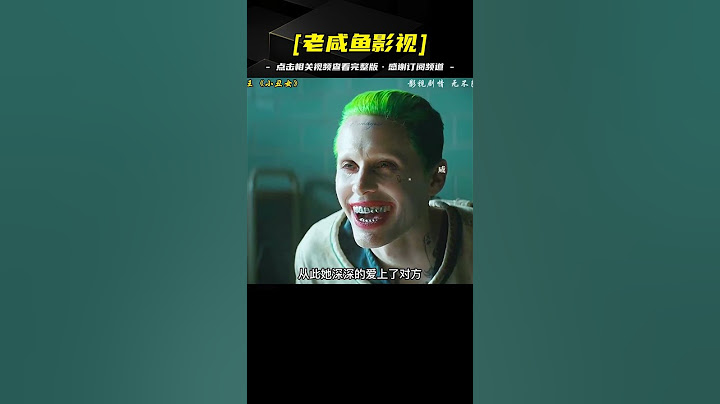 一口氣看完小丑女哈莉·奎茵，多少人心目中的女神，優雅永不過時，22分鐘看過癮#一剪到底 #小丑女 #哈莉奎茵 #愛情  #自殺小隊
