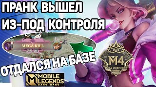 ФАННИ НАВОДИТ СУЕТУ НА ЧЕМПИОНАТЕ МИРА M4 В МОБАЙЛ ЛЕГЕНДС /MOBILE LEGENDS: BANG BANG