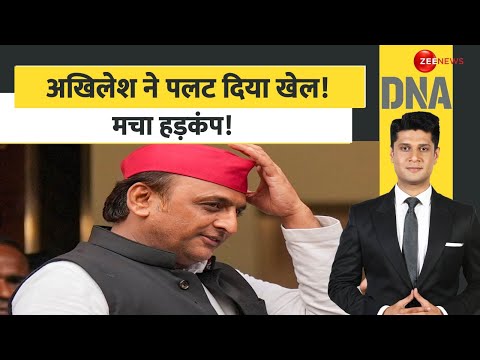 DNA: अखिलेश ने पलट दिया खेल! मचा हड़कंप! Delhi Election 2025 Update | Akhilesh Yadav Vs Rahul Gandhi