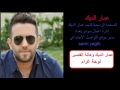 عمار الديك هالة القصير لوحة وغرام