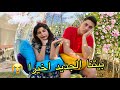 جوله في تنضيف البيت اللي هنعيش فيه قابلنا كوارث في الشقه حليم وامل 
