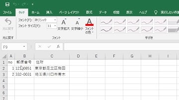EXCELをCSVファイルに保存する
