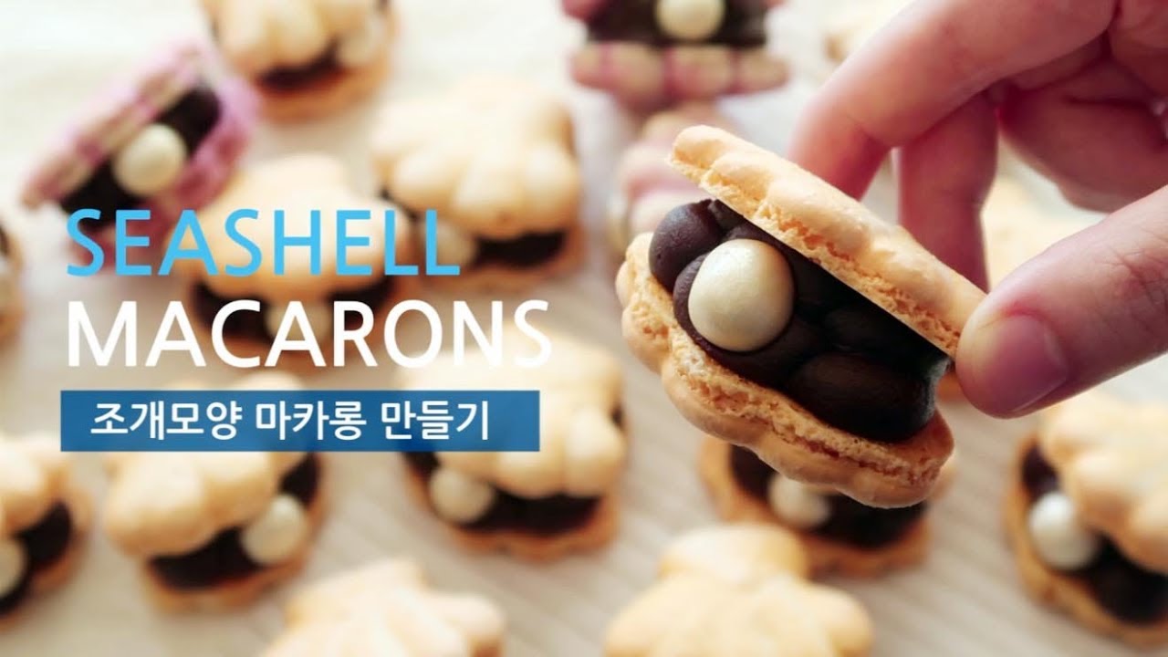 마카롱의 변신, 조개롱 만들기 (how to make seashell macarons) l Gyumybear규미베어