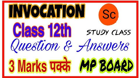 Invocation | class 12 | Special English | Invocation Question Answers | Atharvaveda | Study Class