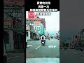 真實的台灣再看一次騎機車雙載雙手往後抓來換個角度#Sophia#台灣#台語歌#彤彤紫茵茵#筑芊心#跑車阿筌#街拍#街頭攝影#真實的台灣#機車#交通
