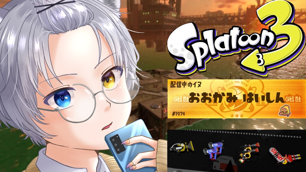 【 #参加型 】参加型サーモンランだああああ!!!!20261005【 #サーモンラン / #スプラトゥーン3 】