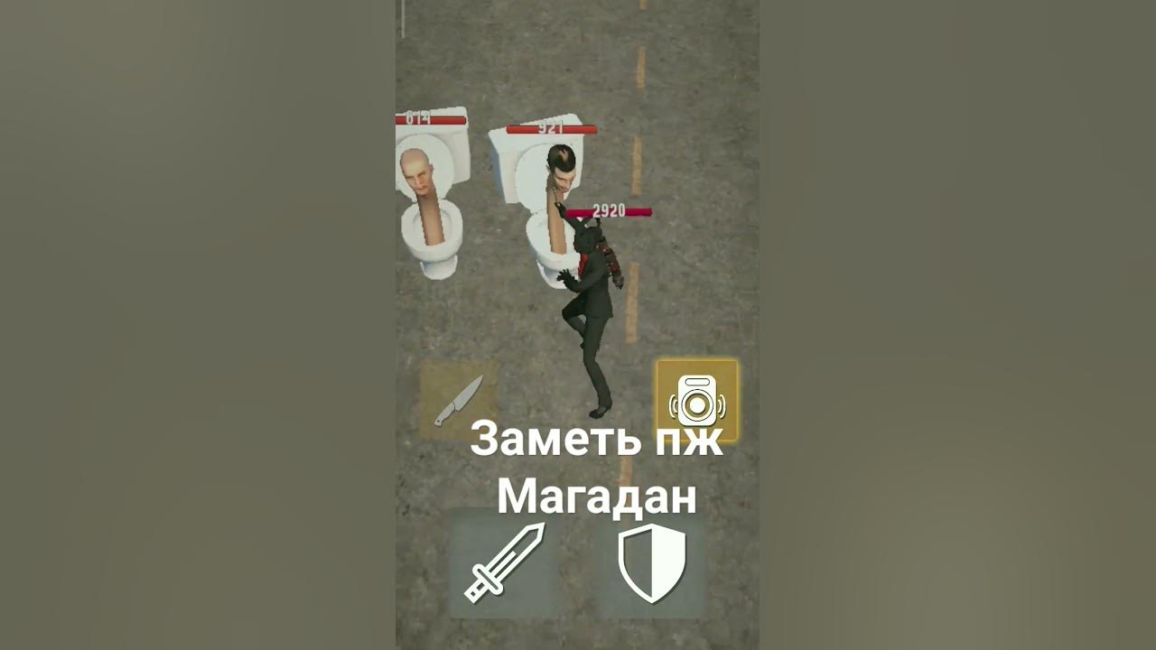 босс скибиди Катана Магадан топ👍 - YouTube