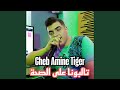 تالبونا على الصحة