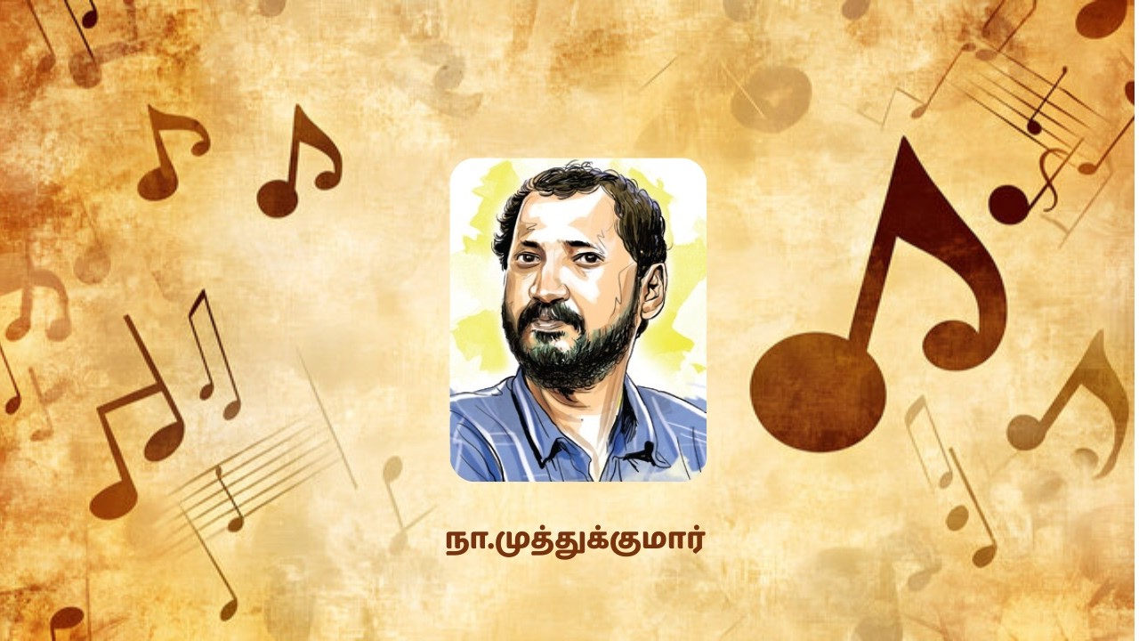 Ugc Net Tamil Class 286 #நா.முத்துக்குமார் #திரைப்படப் பாடலாசிரியர்கள் #இக்கால இலக்கியம்