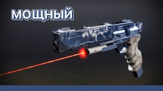 Чужак | Первые впечатления | Bungie, как дела? (Destiny 2)